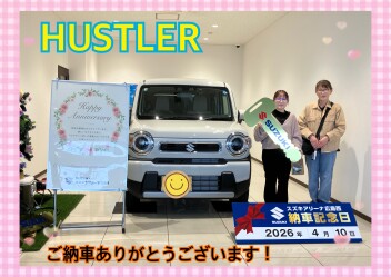 ハスラーご納車式